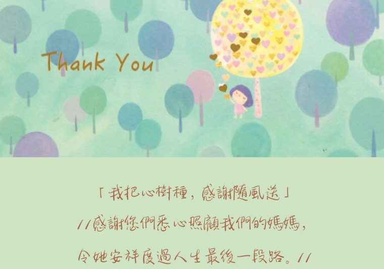 thank you card 21古桂芳