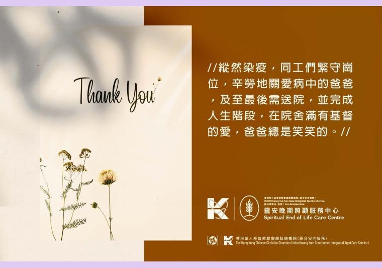 Thank you card_08