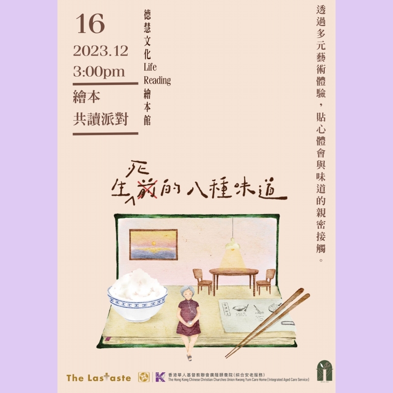 繪 本 共 讀 派 對