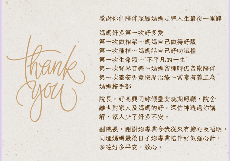 Beige Minimalist Business Thank You Card (1)