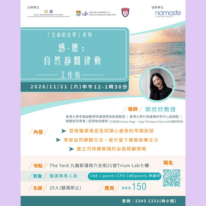 感應自然靜觀律動工作坊 (9)