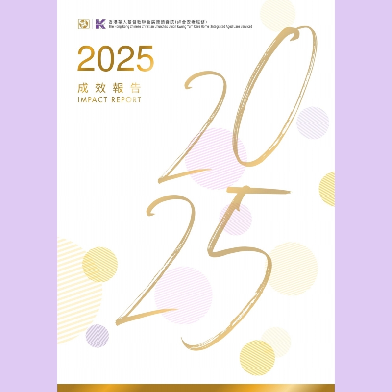 2025 KYCH 成效報告 _P1-40