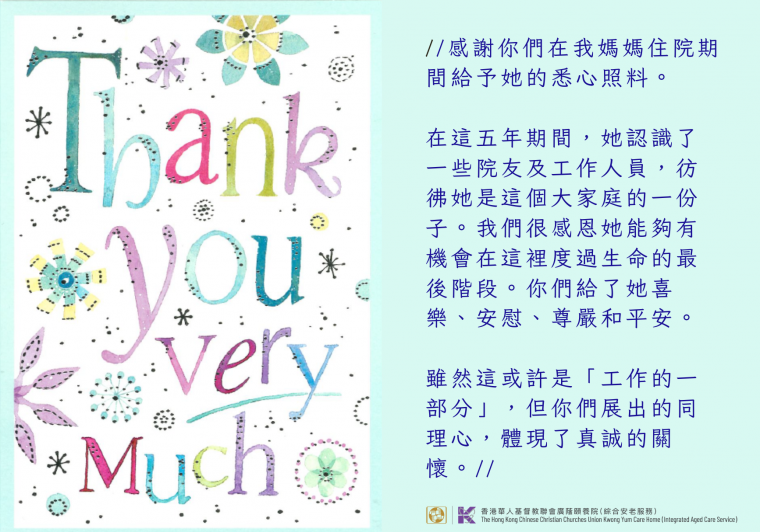 Thank You Card 3 (1)