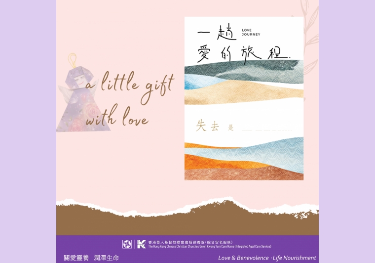 給離世家屬的信.pptx