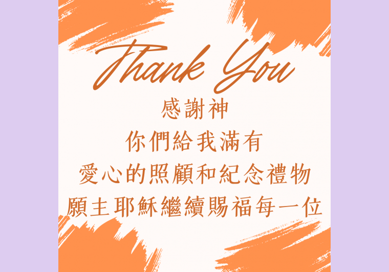 Orange Modern Thank You For Your Support Instagram Post
