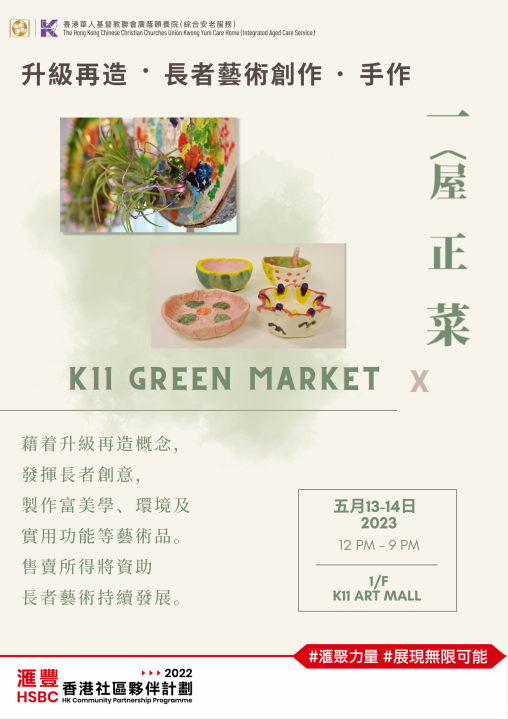 Copy of Green in One X K11 Art Mall