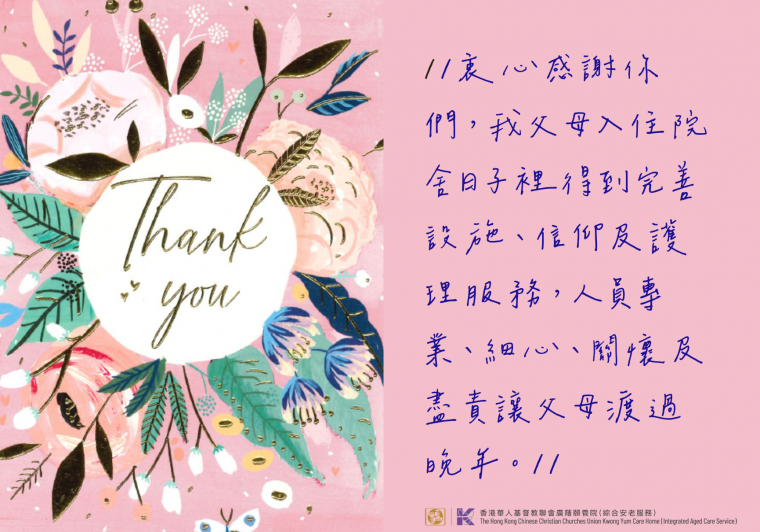 Thank You Card 3