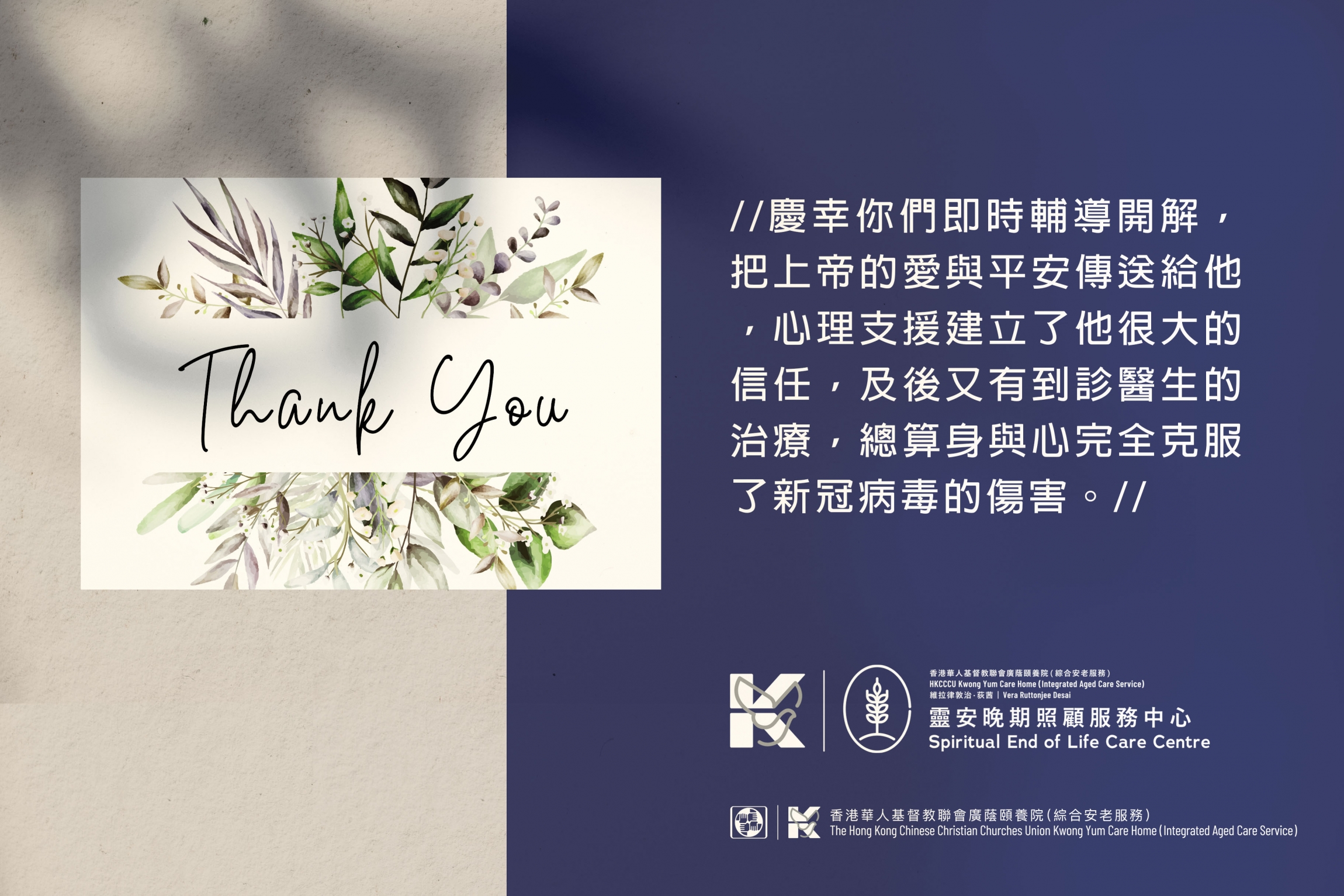 本頁圖片/檔案 - Thank you card_07