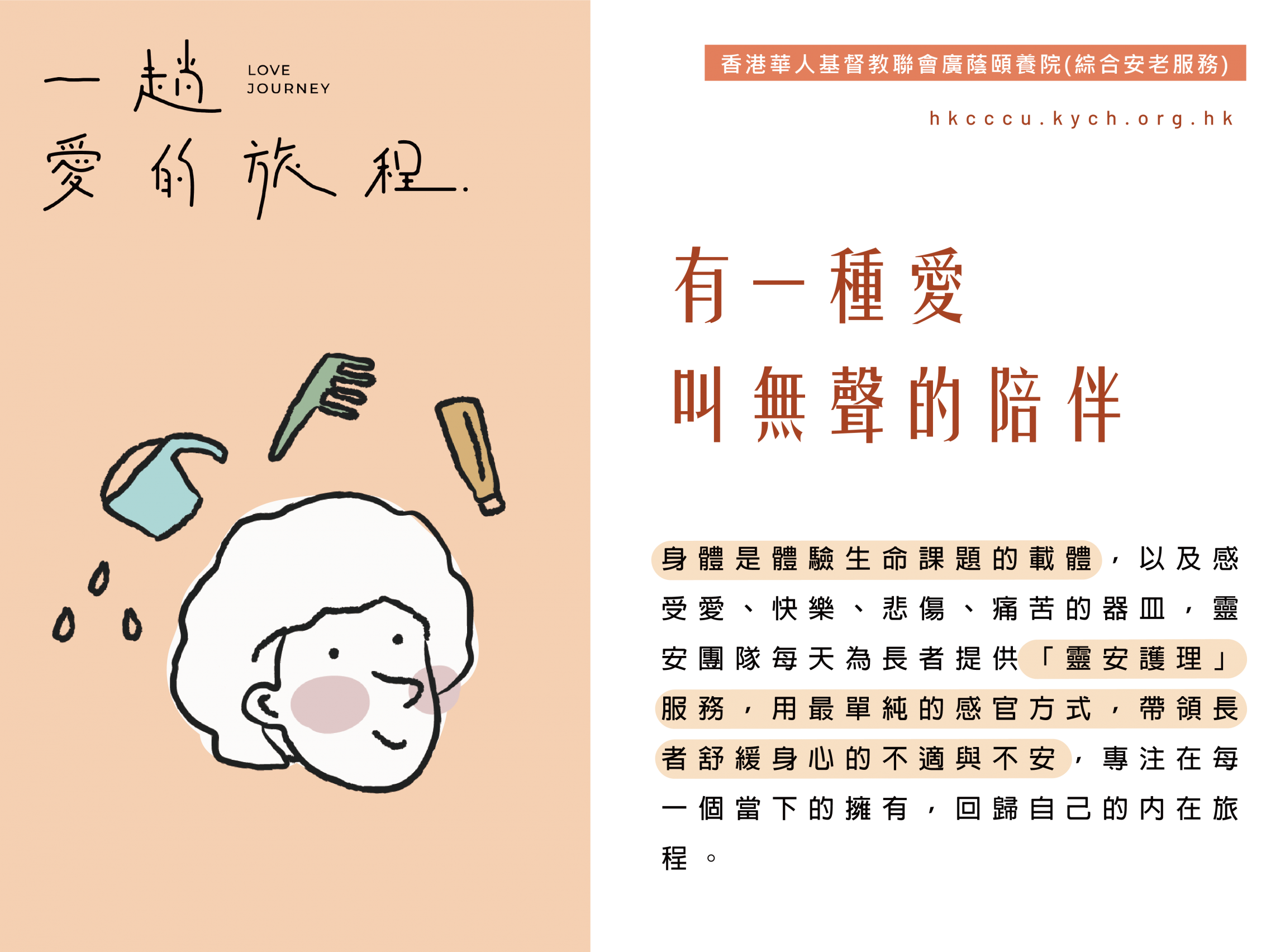 本頁圖片/檔案 - Namaste_工作區域 1 複本 9